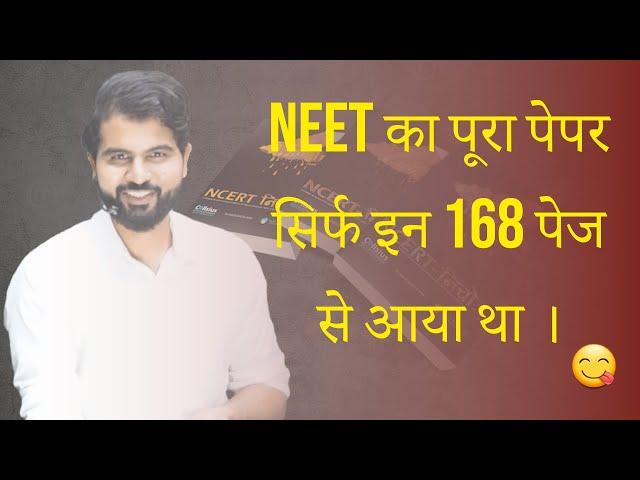 Reply to Haters #NEET2021 #NCERTNICHOD