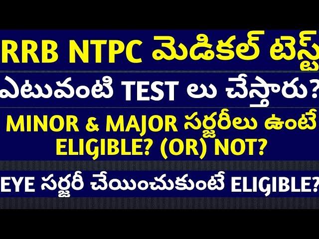 RRB NTPC MEDICAL TEST details like eye surgery, operations| railway medical test details