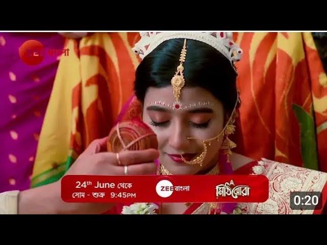 Rai & Anirban's Marriage - Mithijhora | সোম - শুক্র | From 24th June | 9:45 PM | Promo | Zee Bangla