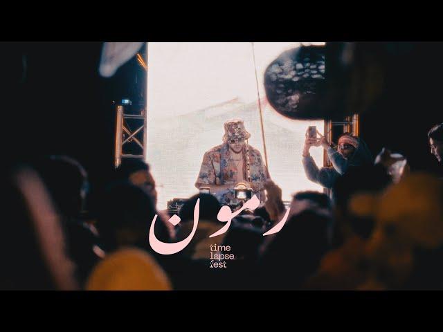 Ramoon @ Timelapse Festival Live Set (Amapiano Mix)