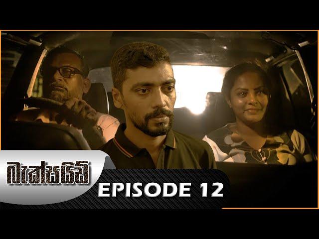 Backside | Episode 12 | Final - (2024-12-29) | ITN