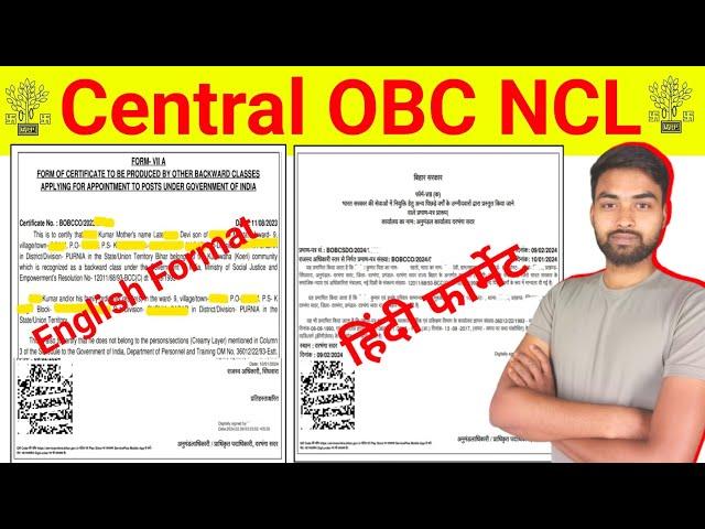 Bihar Central OBC NCL Certificate Hindi or English Format 2024 | Central OBC NCL certificate 2024 |