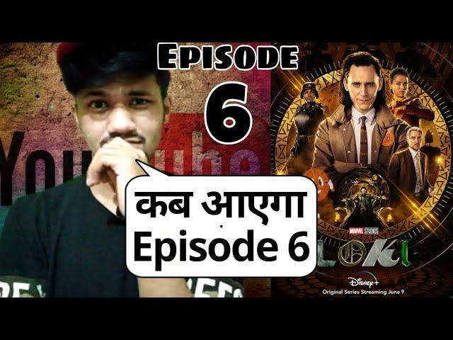 Loki Episode 6 Confirm Release Date | Loki Episode 5 | Loki Episode 6 | Disney Plus Hotstar