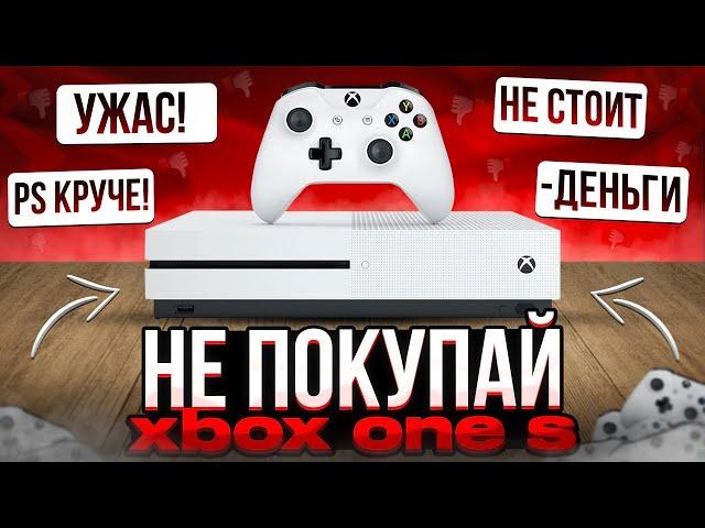 XBOX ONE S в 2023 ГОДУ - ПЛОХАЯ ПОКУПКА?