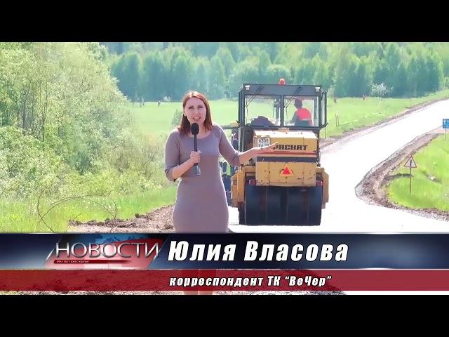 Новая жизнь дороги Чернушка - Тюш