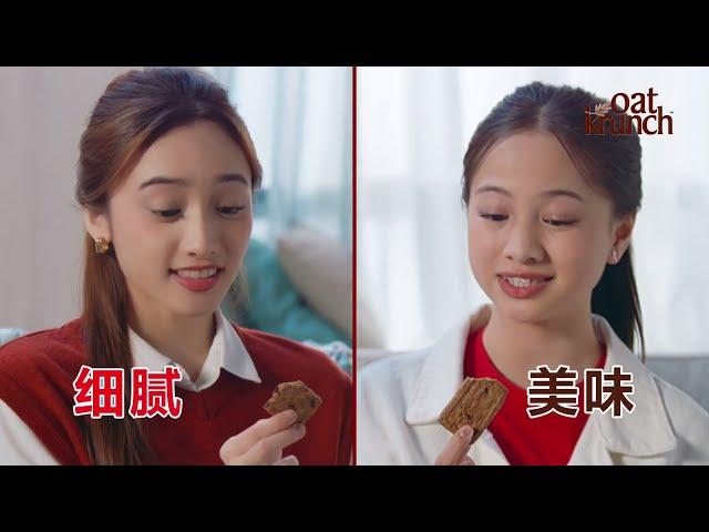 Oat Krunch Breakfast TVC 2024 (CHI)