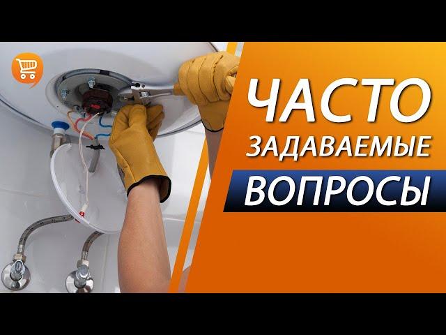 ОСНОВНЫЕ ПОЛОМКИ водонагревателей