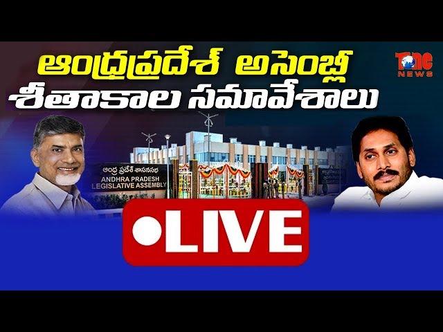 AP Assembly Winter Sessions 2019 LIVE | AP CM YS Jagan | Chandra Babu Naidu | NewsOne Telugu