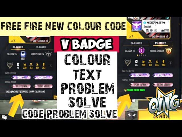 v badge free fire | v badge in free fire | update ke baad profile code not show | #vbadge #freefire