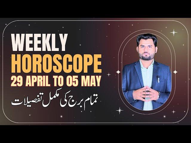 Weekly Horoscope | 29 April - 05 May 2024 | Ap Ka ya hafta kasa guzray ga | All Zodiac Sign Forecast