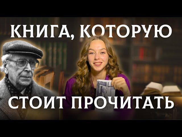 «Письма о добром и прекрасном», Д. С. Лихачёв | Обзор