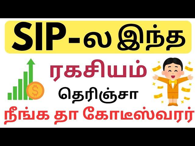 ரூ.10,000 முதலீட்டில் ரூ. 7 கோடி லாபம்.. ஸ்டெப்-அப் SIP-கள் பற்றி தெரியுமா?