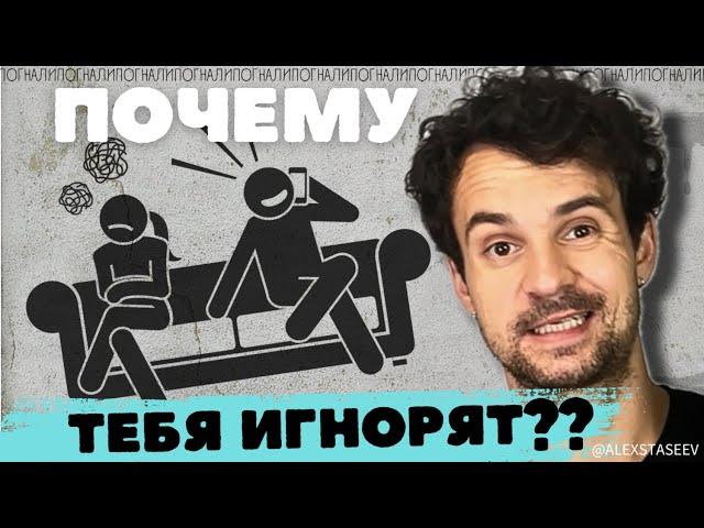 ТОТАЛЬНЫЙ ИГНОР и Дистанцирование Когда применять и что это?