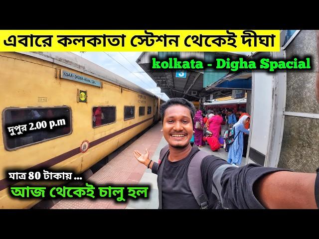 New Train Lunched Kolkata To Digha || 03161 Kolkata Station Digha Special Train.