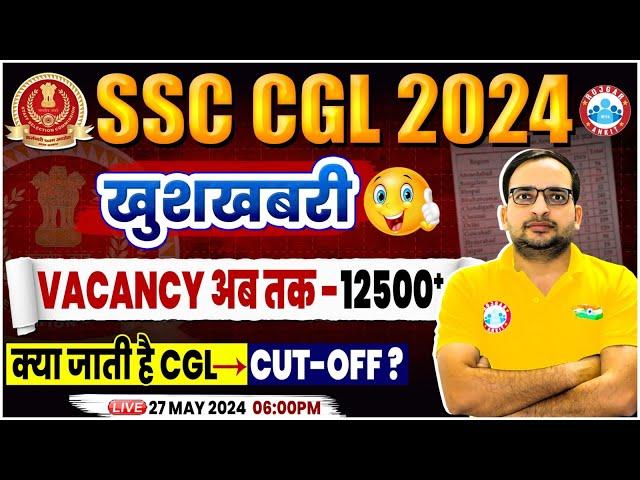 SSC CGL 2024 Vacancy | 12500+ Post | SSC CGL Previous Year Cut Off | By Ankit Bhati Sir