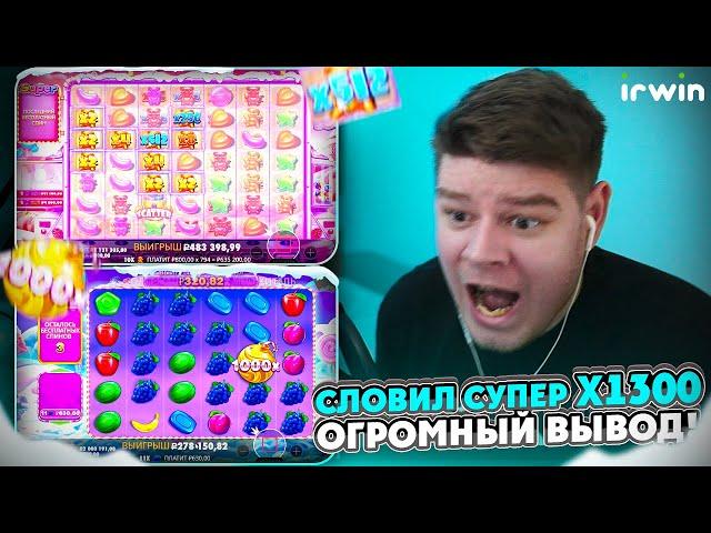 Zeus vs Hades, Sugar Rush 1000, Sweet Bonanza 1000, Dog House Megaways - лучшие мощные заносы!