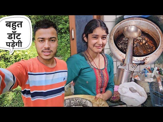 आज निकिता नें दाल ही जला दी ।। Pahadi Lifestyle Vlog ।। Namaste Pahad ।। Ashutosh Negi