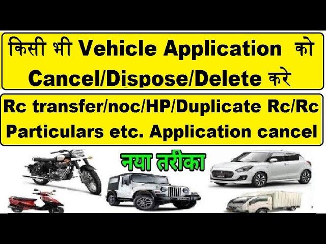 vehicle application cancel/dispose : cancel vehicle transfer/noc/hp etc. application online