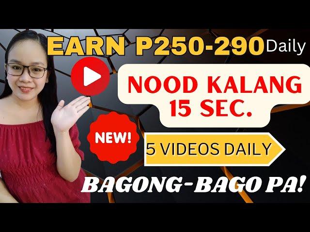 WATCH 5 VIDEOS DAILY|15 SEC.LANG KADA VIDEO|EARN 250-290 DAILY|WITHDRAW AGAD IN 2 DAYS|NO INVITE.