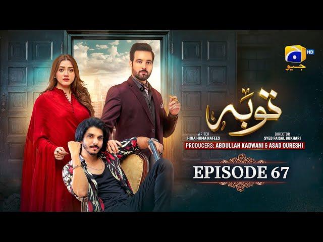 Tauba Episode 67 - [Eng Sub] - Mikaal Zulfiqar - Momina Iqbal - Mohsin Abbas Haider - 22nd Dec 2024