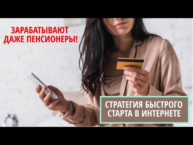 КАК ЗАРАБОТАТЬ В ИНТЕРНЕТЕ. Стратегия быстрого заработка в Лайм Компани (Lime Company)