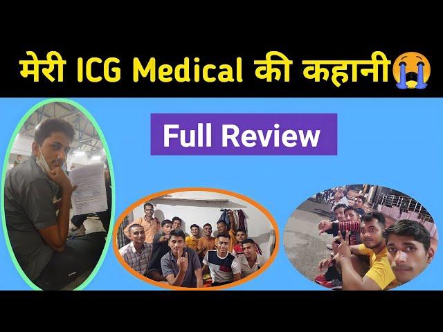 Indian Coast Guard Medical Ins Chilka   ICG Stage 3 मेरी Medical की कहानी मेरे जुबानी 