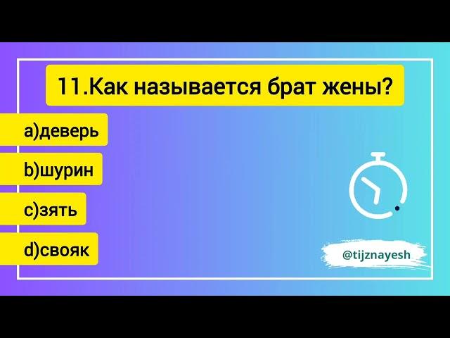 Этот тест для ЭРУДИТОВ! Лишь немногие правильно ответят на все вопросы.