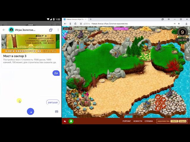 Навык в Алисе Яндекса, прохождение до 12 уровня, промо-коды. Игра "Золотое королевство".