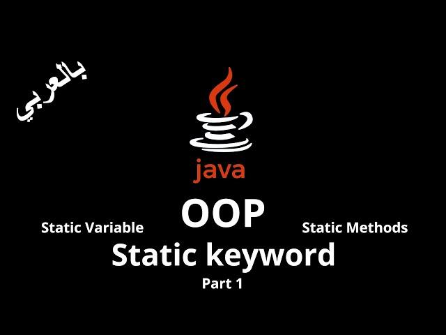 #035 [JAVA] - Static keyword (Static Variable and Methods)