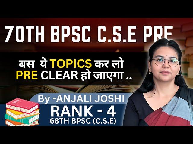 70th BPSC Prelims Important Topics | इतने टॉपिक्स जरूर कर ले | By Anjali Joshi Rank 4 #70thbpsc