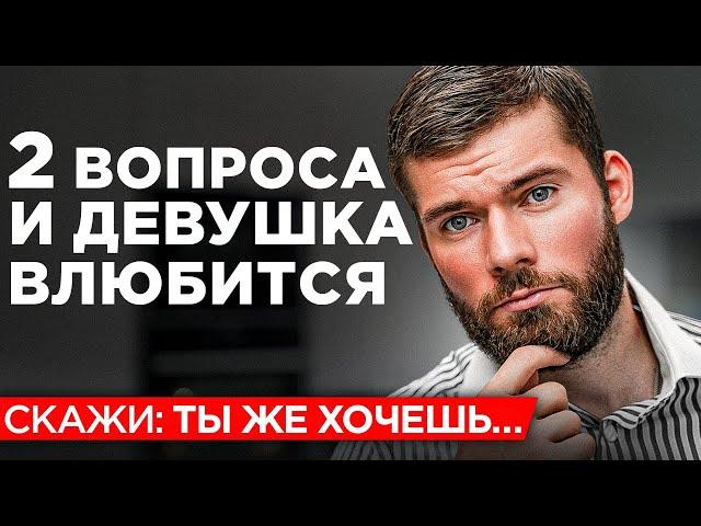 ЛУЧШИЕ ВОПРОСЫ девушке по переписке. О чем спросить девушку?