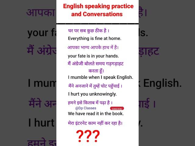 Spoken english practice।। Learn English with Dp Classes #englishspeakingpractice #trending #shorts