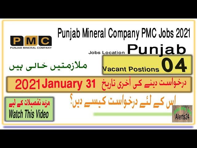 Latest Jobs in Lahore 2021| Punjab Mineral Company PMC Jobs 2021| New Jobs in Lahore 2021