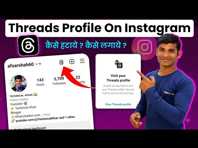 Threads Shortcut On Instagram | Instagram New Update Threads Icon | Threads Profile On Instagram