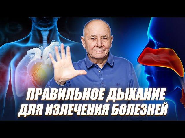 Основы ДЫХАТЕЛЬНОЙ практики. Виды практик и их влияние на организм!