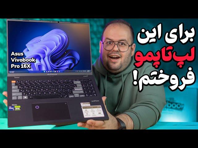 بررسی لپ تاپ ایسوس ویووبوک پرو ۱۶ ایکس | Asus VivoBook Pro 16X K6604