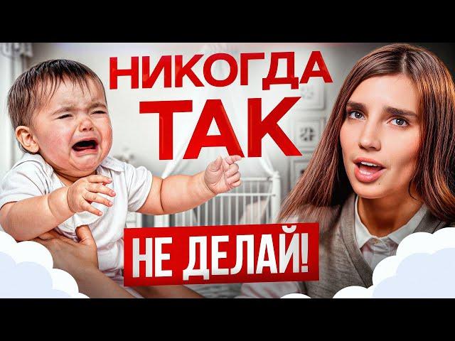 ПЯТЬ ГЛАВНЫХ ОШИБОК молодых родителей! / Как правильно ухаживать за новорожденным?