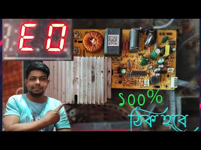 Induction Cooktop e-0 error | 100% solution