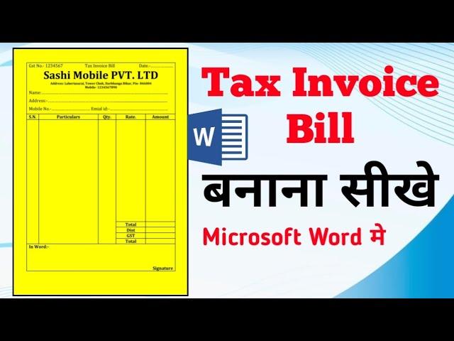 How to make invoice bill | how to make bill book in ms word | Tax invoice bill kaise banaye