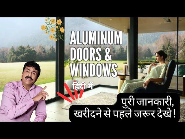 Everything about Aluminium Windows and Doors | How to select the best Aluminium Windows and Doors ?