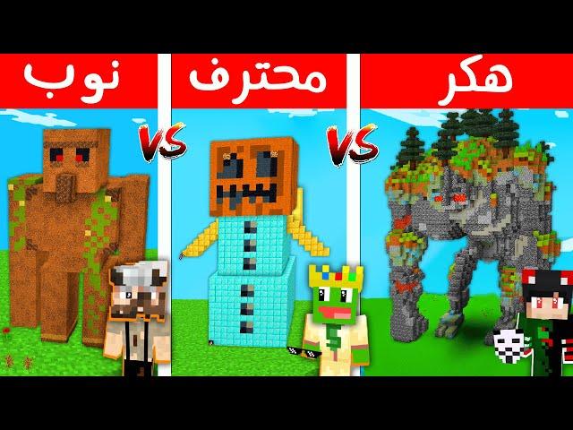 ماين كرافت : تحدي حماية القرويين بالـ قولم ضد @Rahumi و @PmnMinecraft