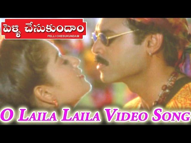 Pellichesukundam Movie || O Laila Laila Laila Video Song || Venkatesh, Soundarya, Laila