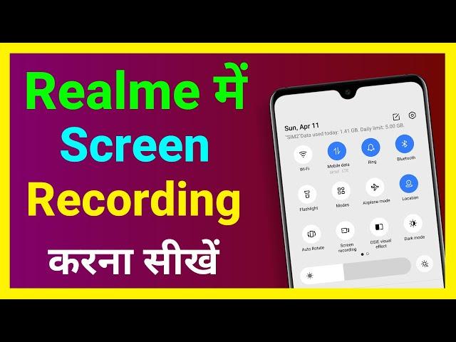 Realme Me Screen Recording Kaise Kare !! How To Record Screen In Realme