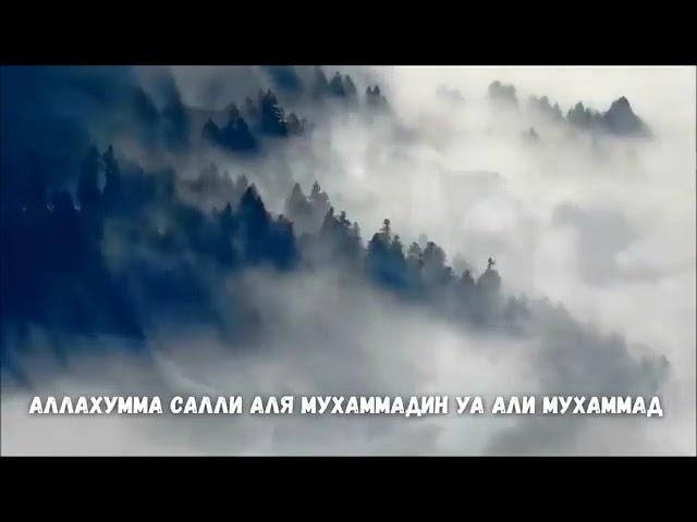 Салауат айту. Салауат айтудың пайдасы.Салауат кез келген қиындық  шешімі..