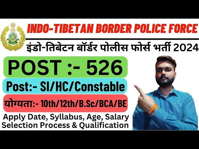 ITBP New Recruitment 2024 | Indo-Tibetan Border Police ITBP Recruitment 2024 | ITBP Vacancy 2024 |