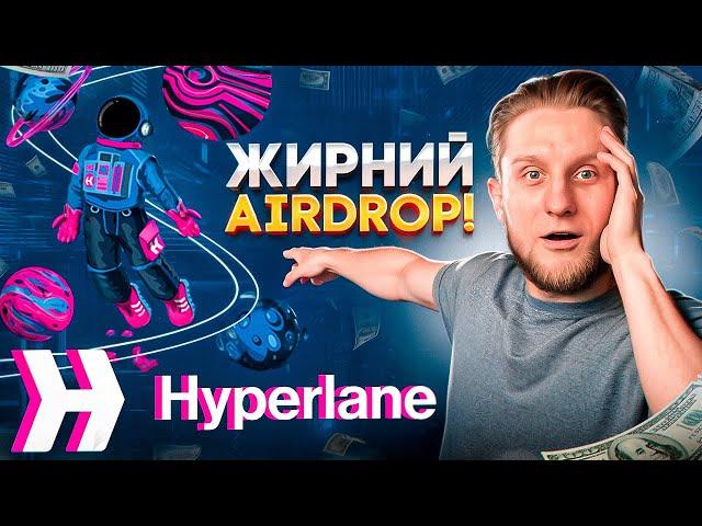 Hyperlane - Як отримати НАЙКРАЩИЙ Airdrop 2024? | Детальний гайд для новачків