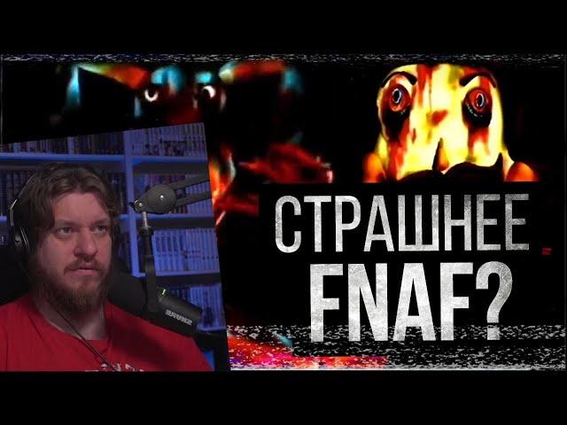 ЛЮБОВЬ, СМЕРТЬ И АНИМАТРОНИКИ (The Walten Files/FNAF VHS) | РЕАКЦИЯ НА ЛУННЫЕ ЯНКИ