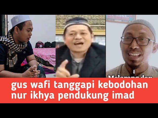 GUS WAFI TANGGAPI KEBODOHAN NUR IKHYA ALDOBOLI