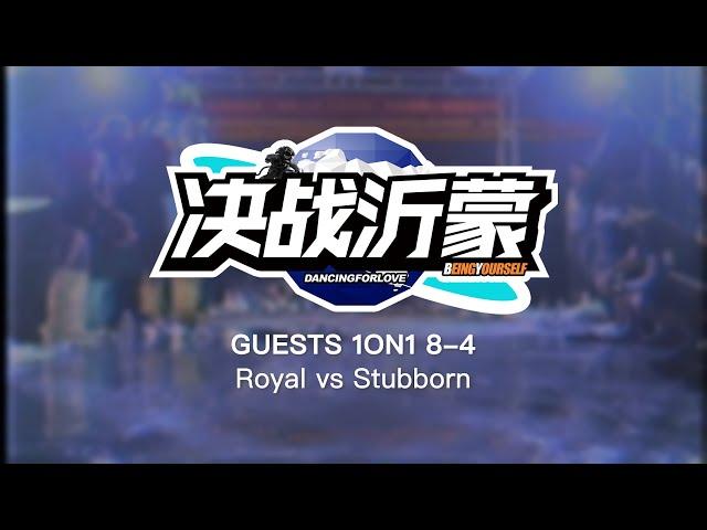 Royal vs Stubborn | 8-4 | Guests 1on1 | Dancing For Love 2023