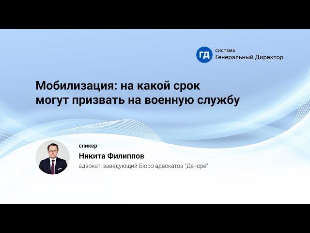 Мобилизация: на какой срок могут призвать на военную службу